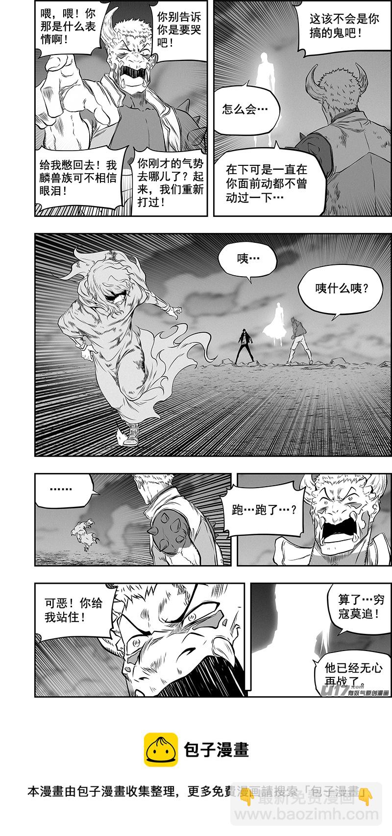 🍱噬规者 第369话 逃 第13页