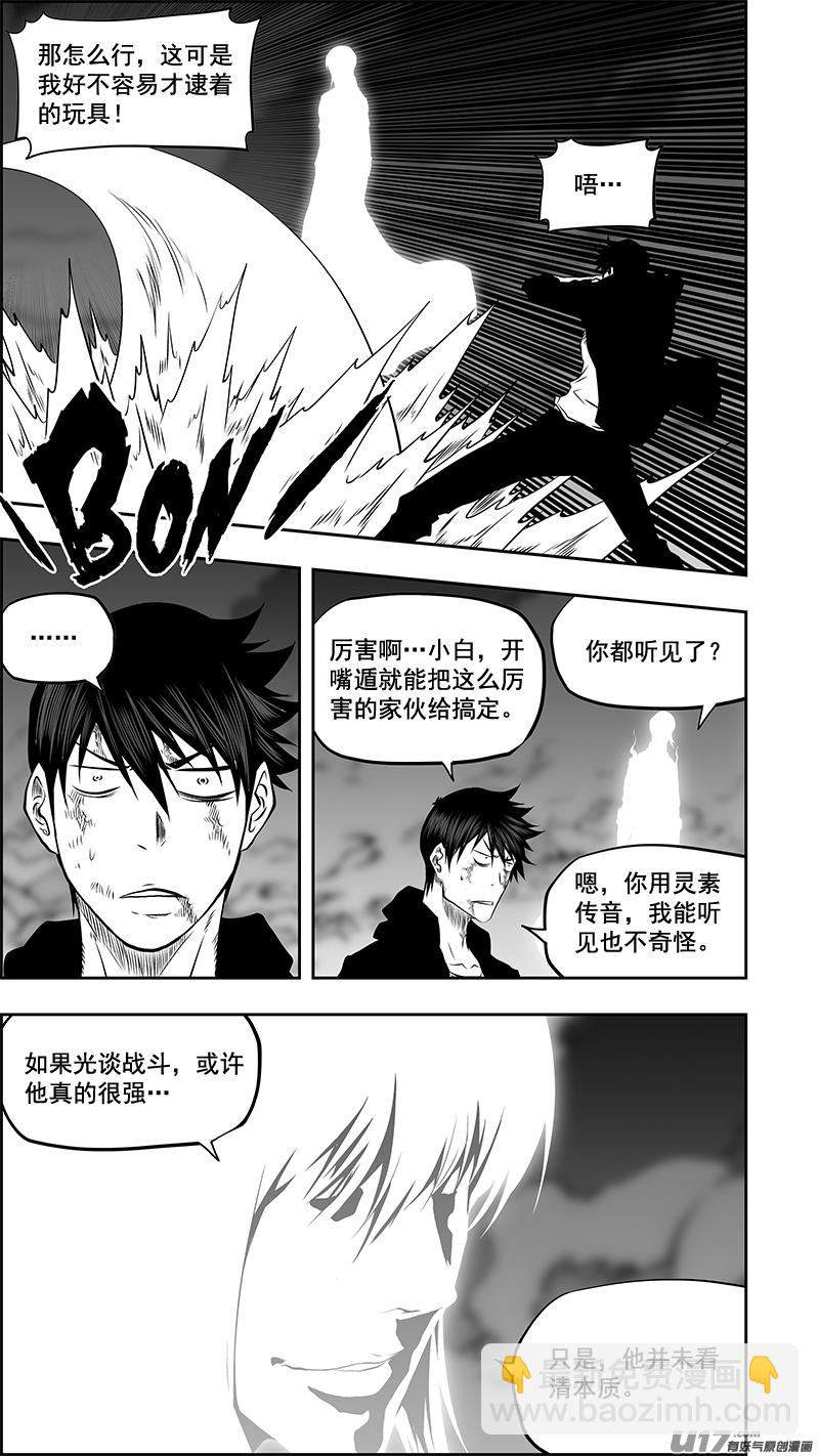 🍱噬规者 第369话 逃 第14页
