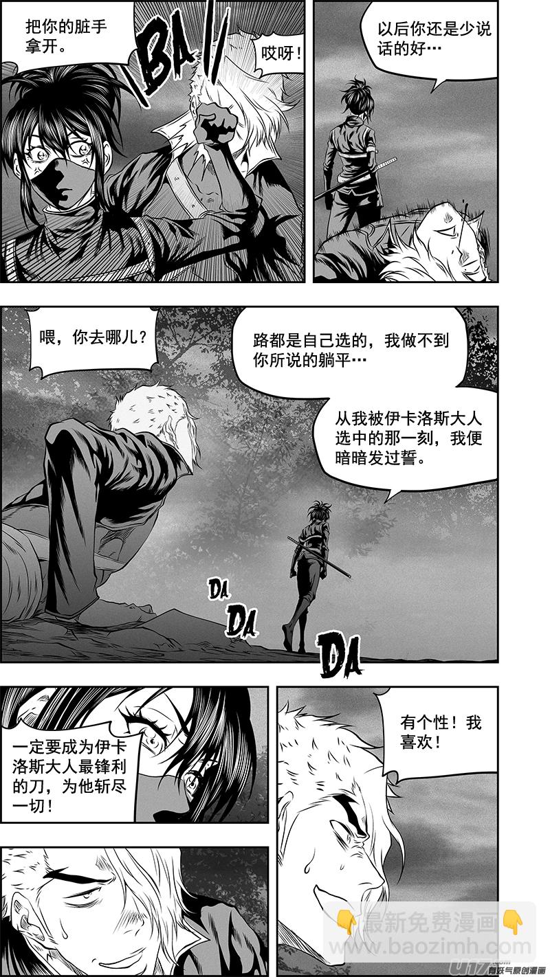 🍱噬规者 第371话 回归 第10页