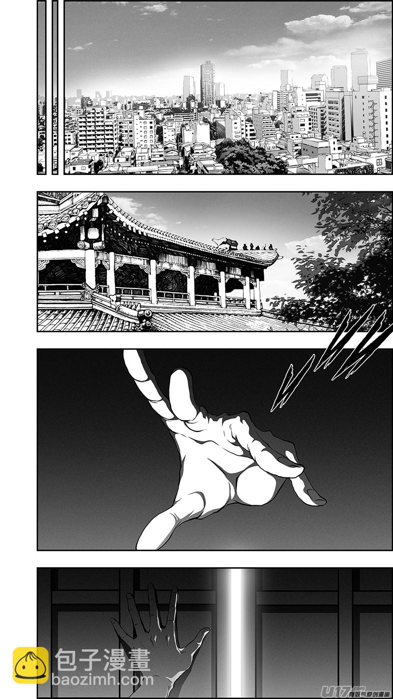 🍱噬规者 第371话 回归 第11页