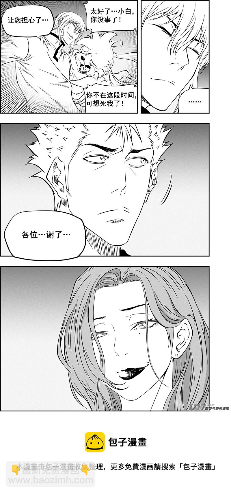 🍱噬规者 第371话 回归 第13页