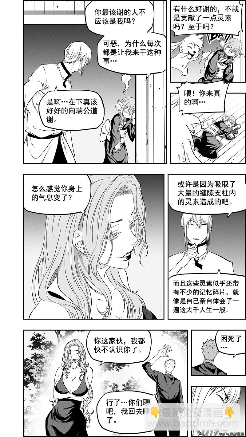 🍱噬规者 第371话 回归 第14页