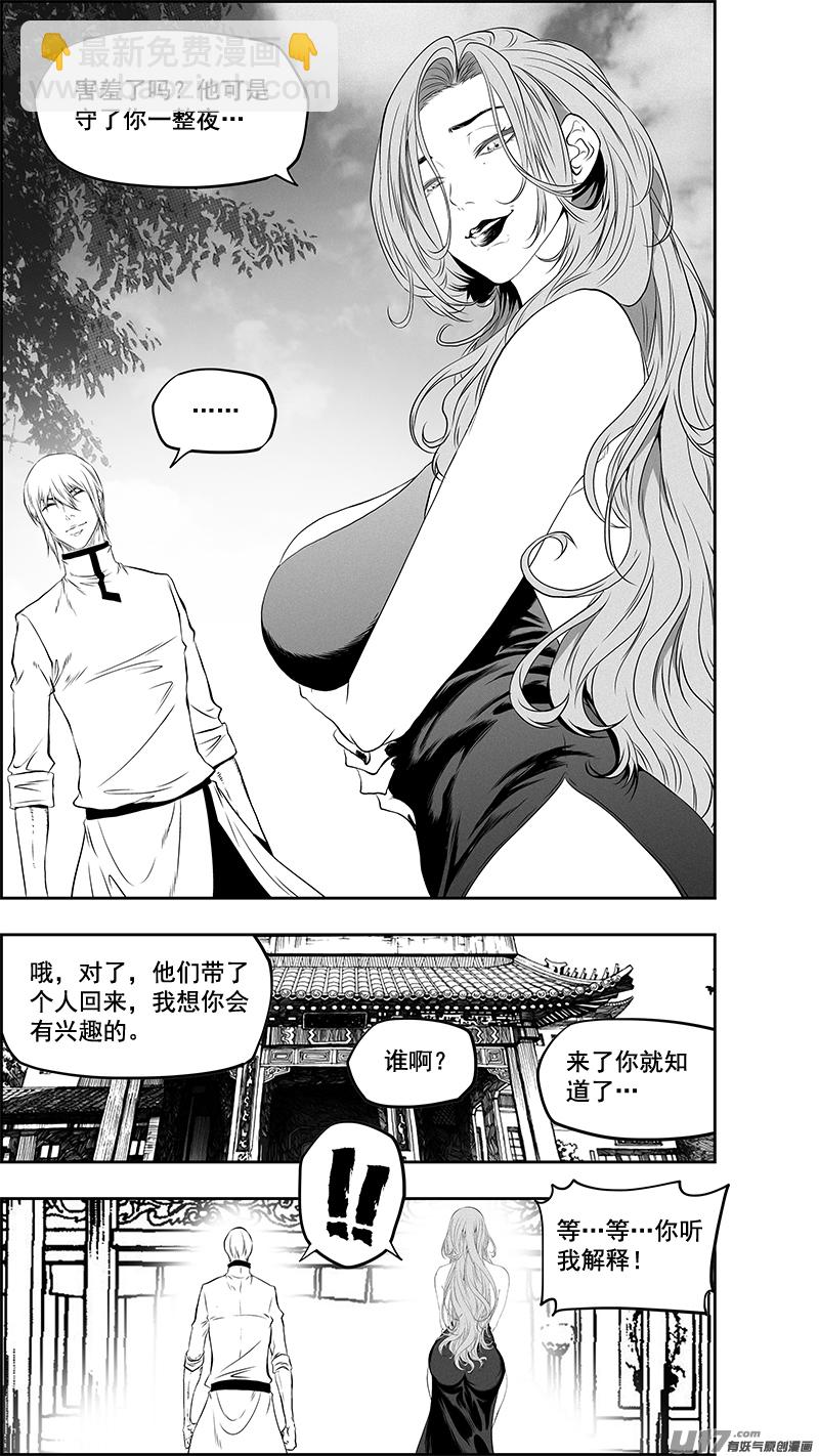 🍱噬规者 第371话 回归 第15页
