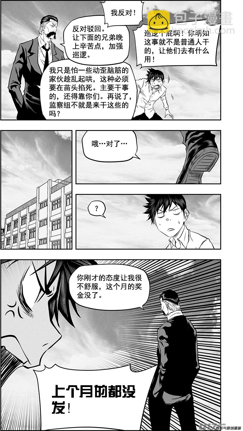 🍱噬规者 第375话 杀人偿命 第12页