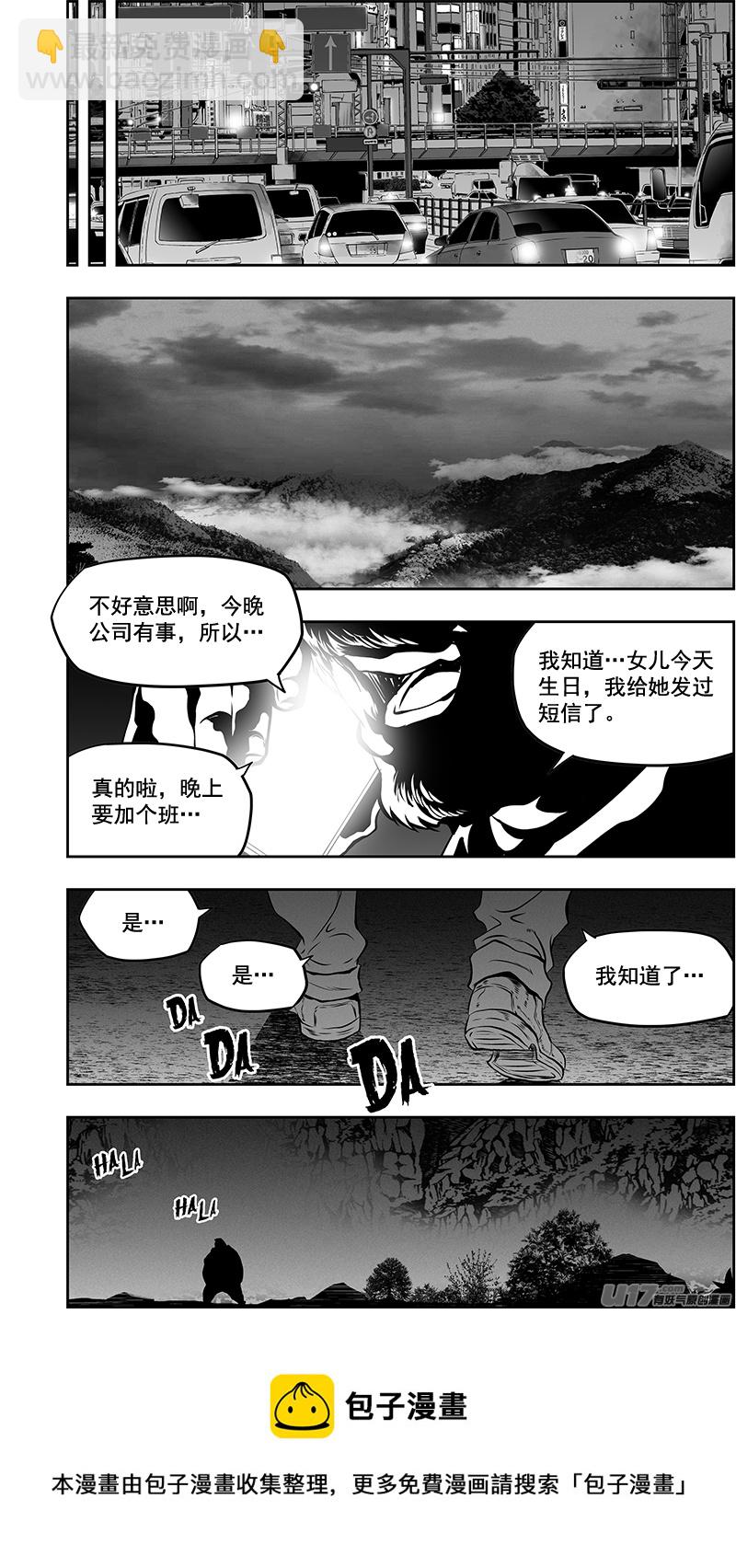 🍱噬规者 第375话 杀人偿命 第13页