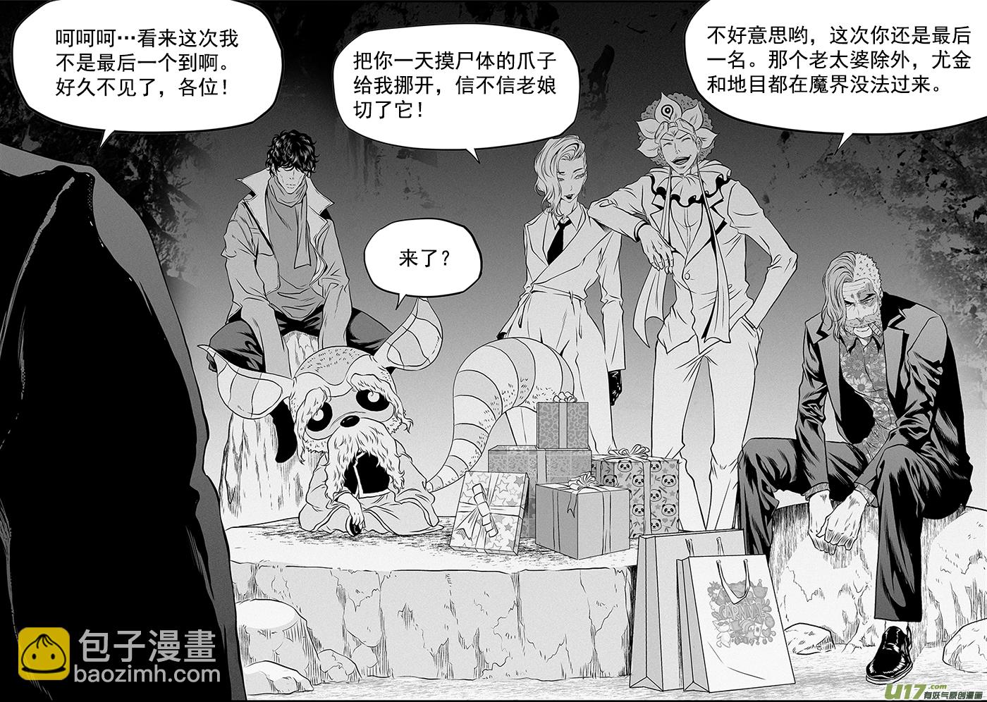 🍱噬规者 第375话 杀人偿命 第14页