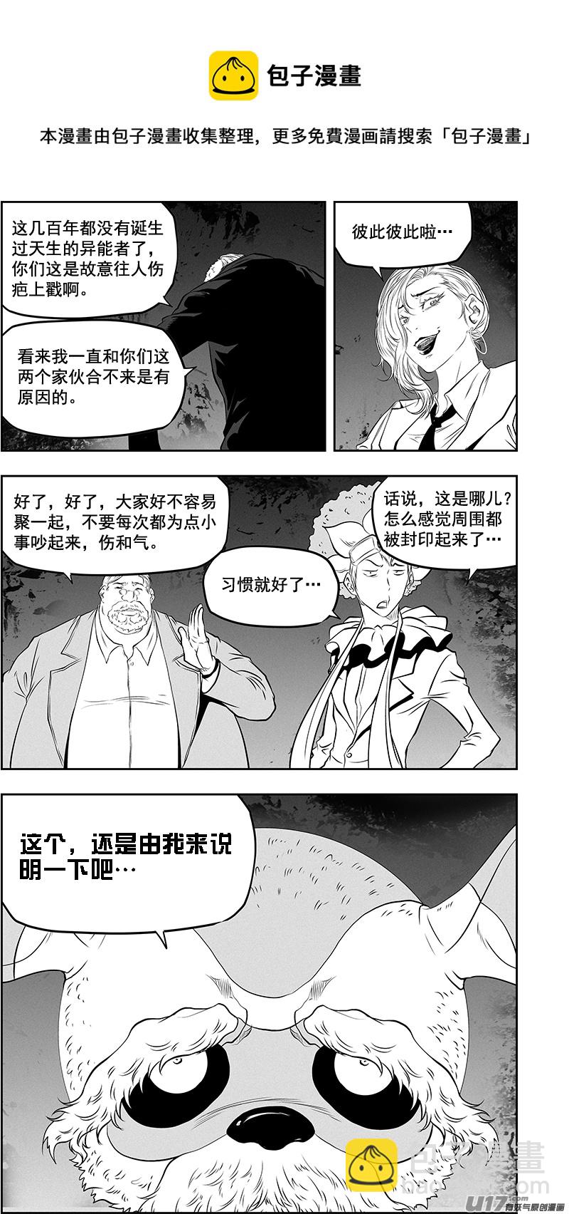 🍱噬规者 第375话 杀人偿命 第17页