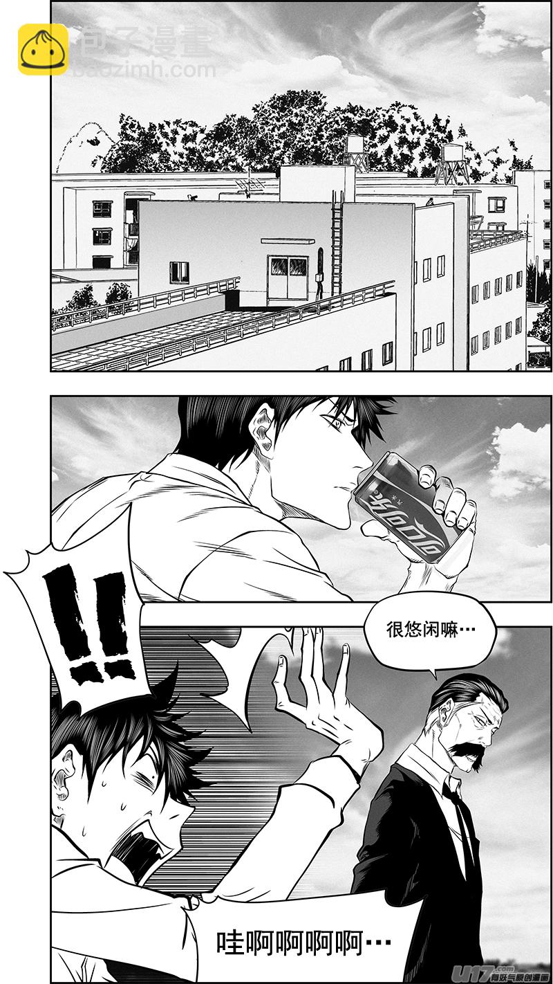 🍱噬规者 第375话 杀人偿命 第4页