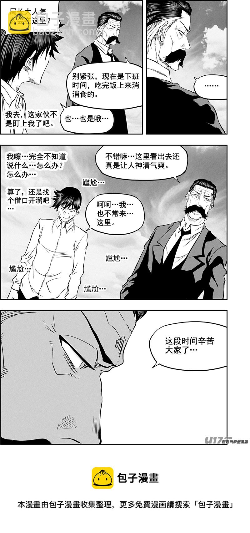🍱噬规者 第375话 杀人偿命 第5页