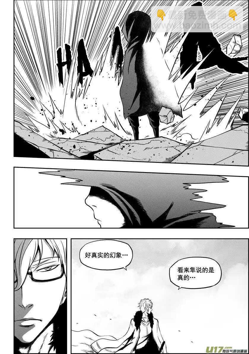 🍱噬规者 第39话 排位赛 第3页
