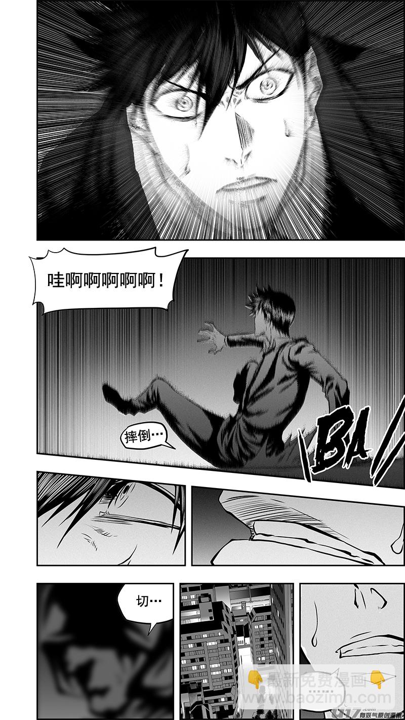 🍱噬规者 第377话 各自的行动 第11页