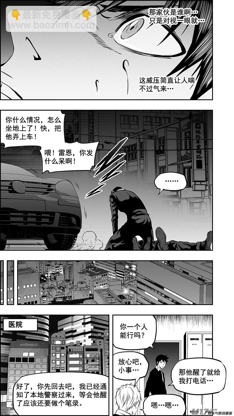 🍱噬规者 第377话 各自的行动 第12页