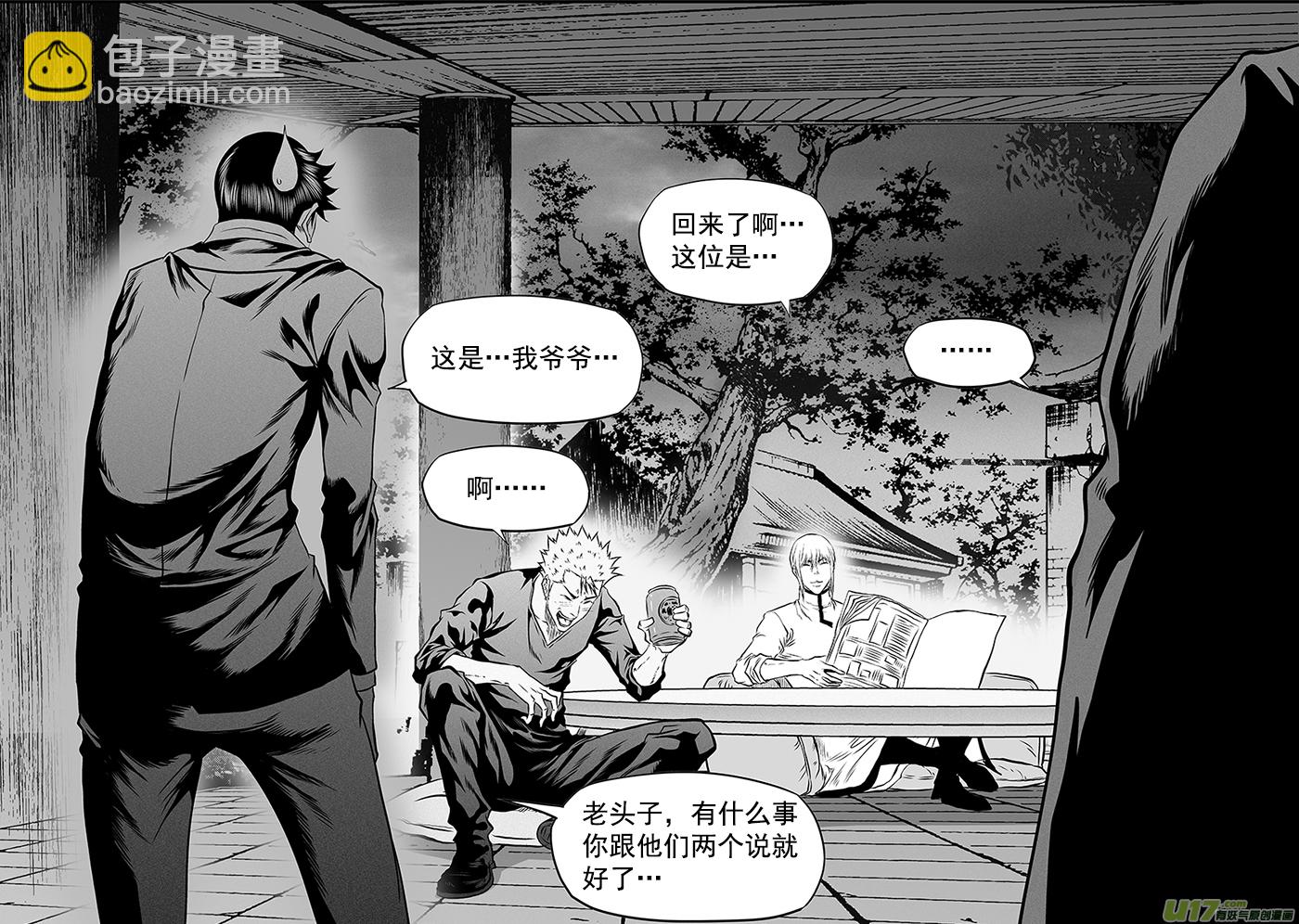 🍱噬规者 第377话 各自的行动 第18页