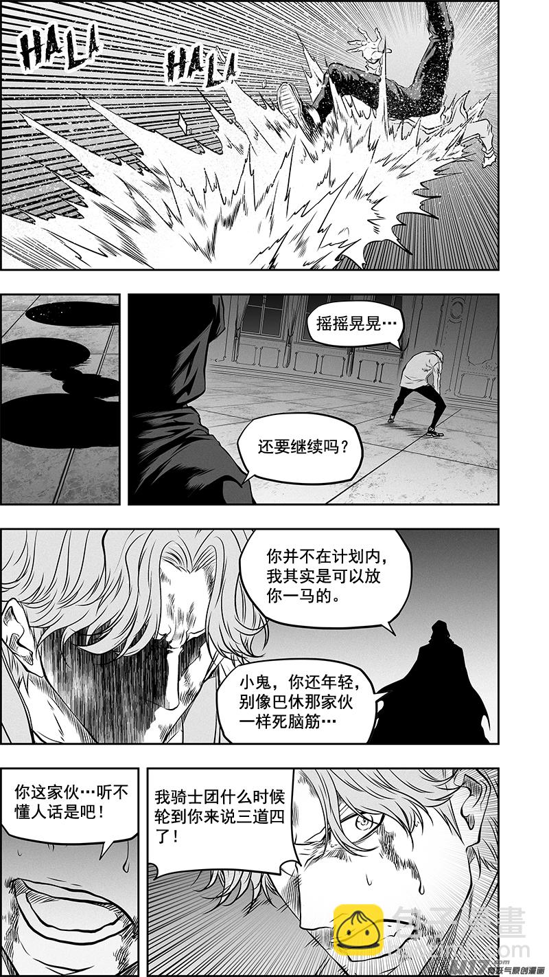 🍱噬规者 第377话 各自的行动 第6页