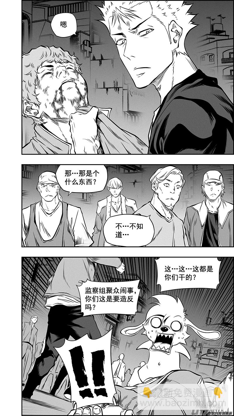 🍱噬规者 第379话 “坐下来聊聊” 第13页