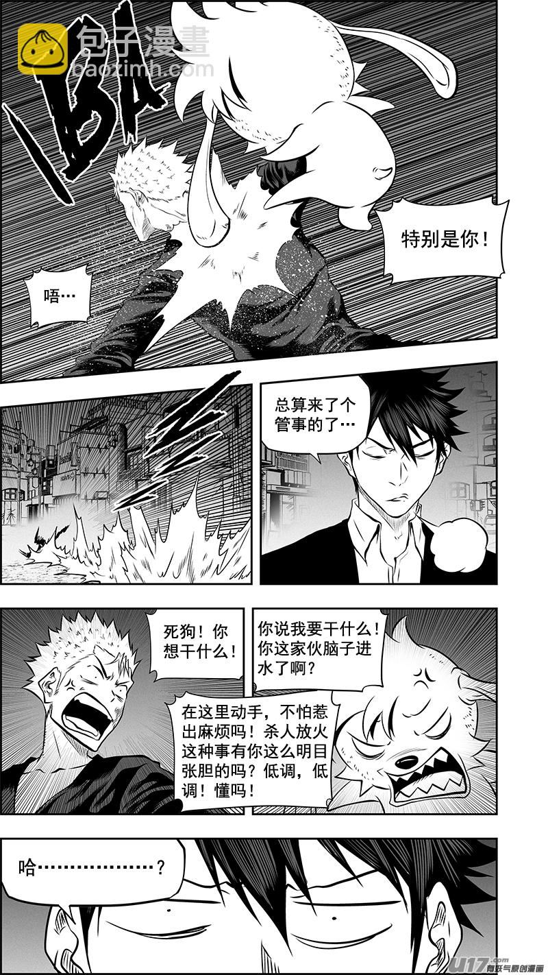 🍱噬规者 第379话 “坐下来聊聊” 第14页