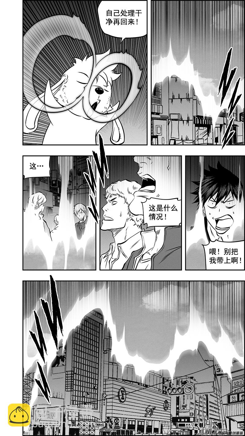 🍱噬规者 第379话 “坐下来聊聊” 第15页