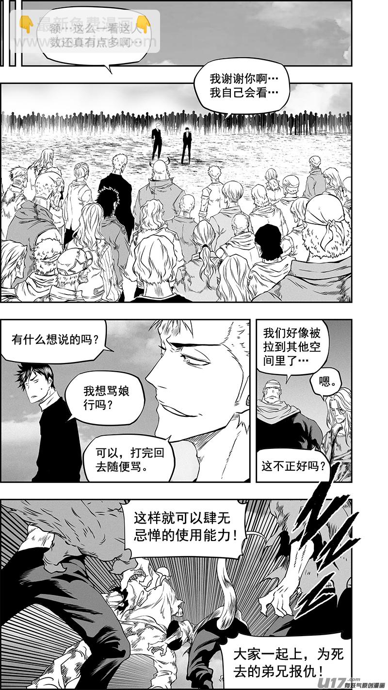🍱噬规者 第379话 “坐下来聊聊” 第16页