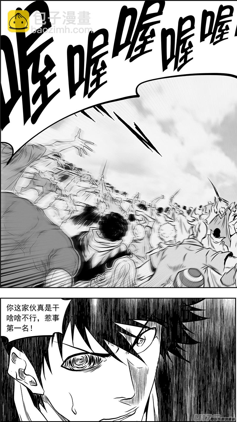 🍱噬规者 第379话 “坐下来聊聊” 第17页