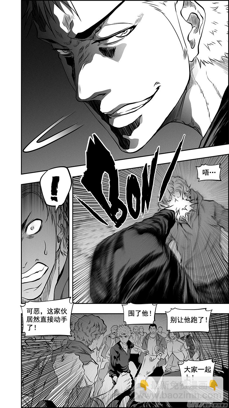🍱噬规者 第379话 “坐下来聊聊” 第5页