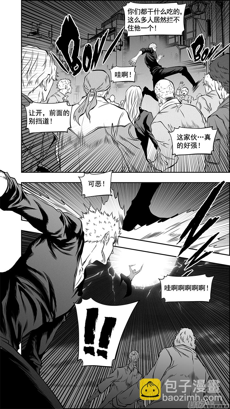 🍱噬规者 第379话 “坐下来聊聊” 第7页