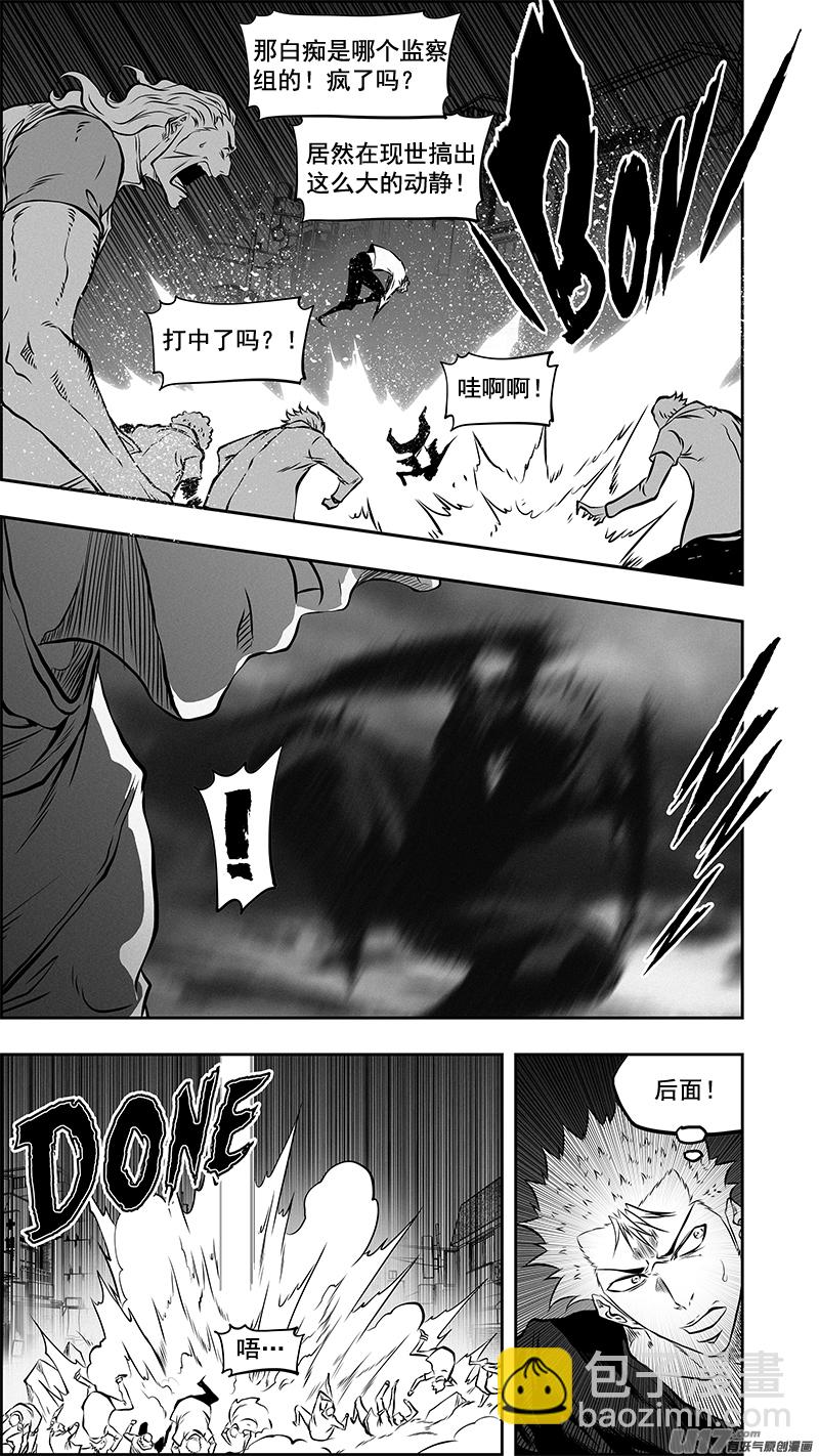🍱噬规者 第379话 “坐下来聊聊” 第8页
