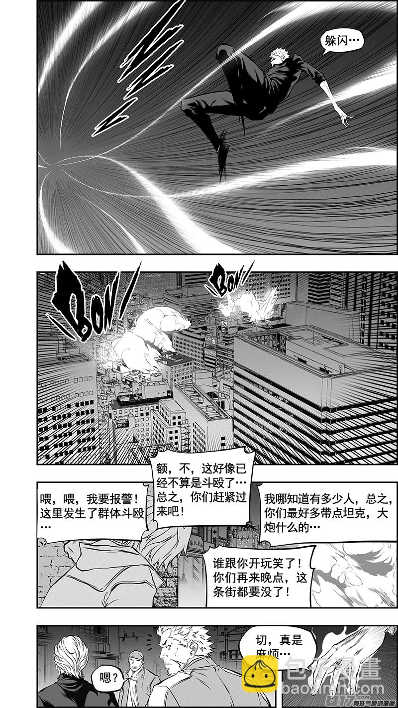 🍱噬规者 第379话 “坐下来聊聊” 第9页