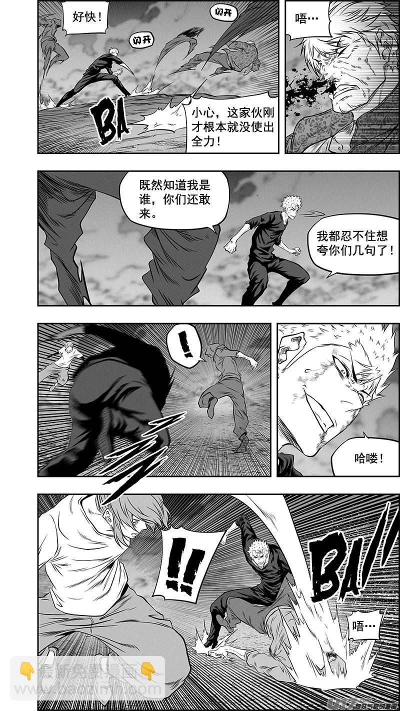 🍱噬规者 第381话 没我们什么事儿了 第10页