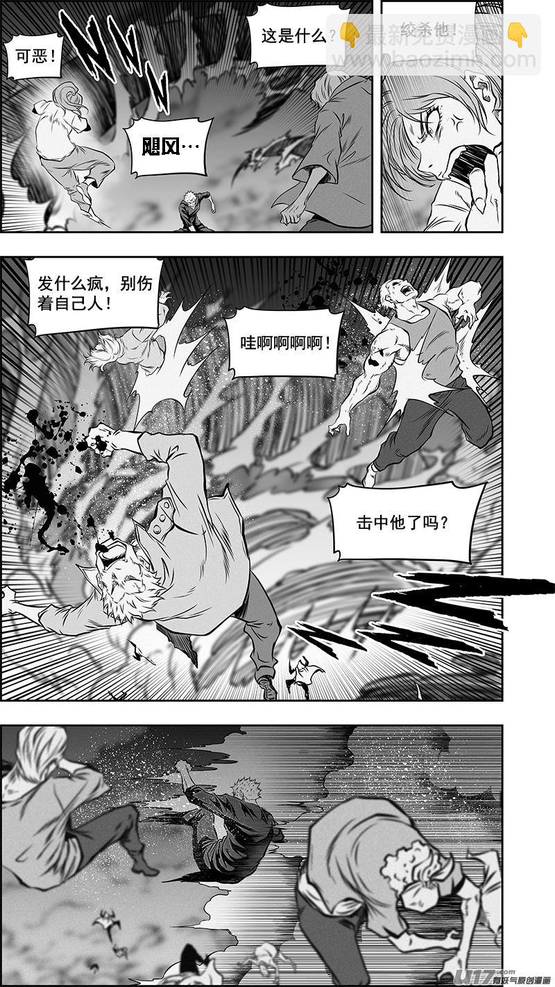 🍱噬规者 第381话 没我们什么事儿了 第11页