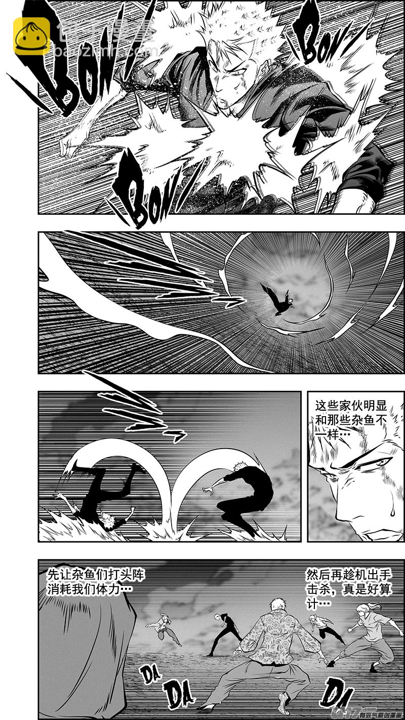 🍱噬规者 第381话 没我们什么事儿了 第8页