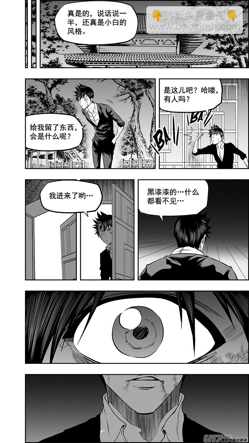 🍱噬规者 第383话 棋手 第12页