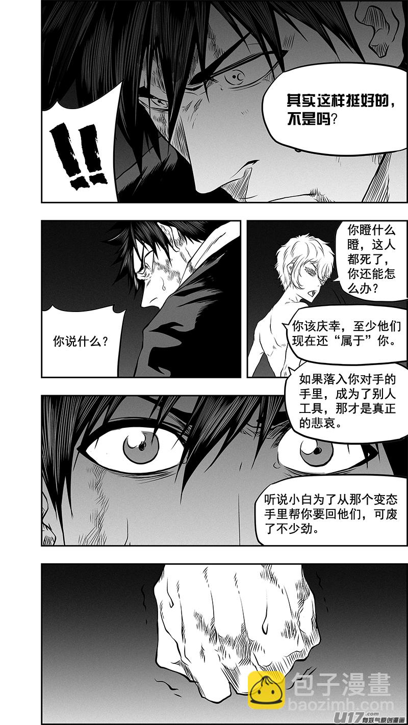 🍱噬规者 第383话 棋手 第16页