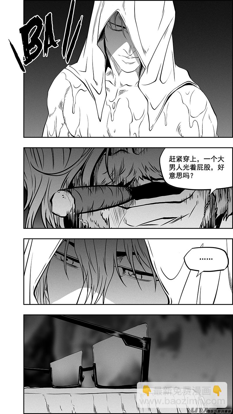 🍱噬规者 第383话 棋手 第18页