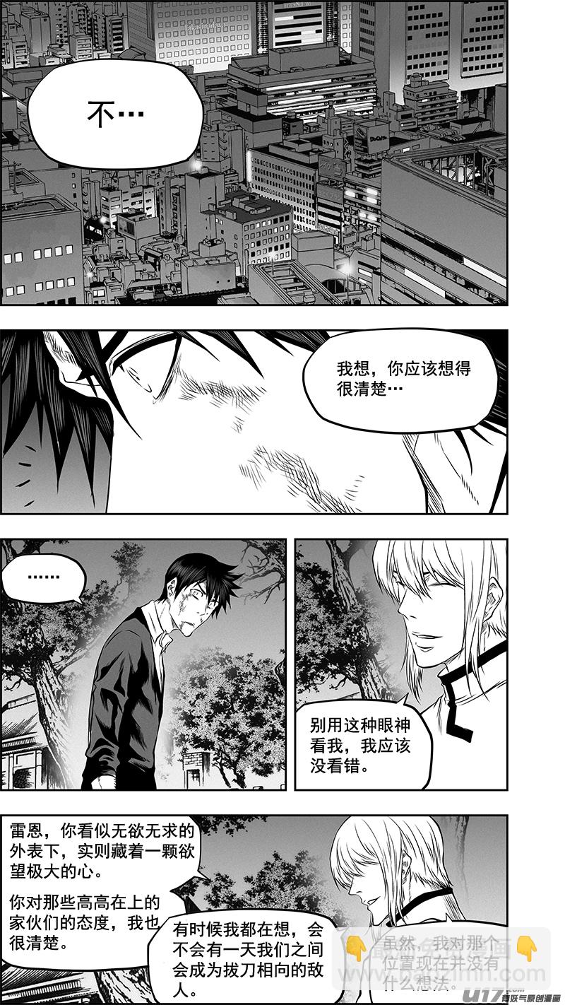 🍱噬规者 第383话 棋手 第5页