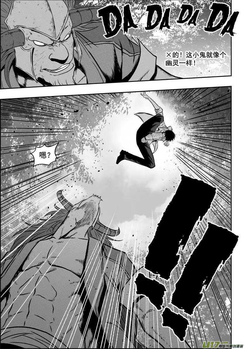 🍱噬规者 第41话 王牌对王牌 第12页