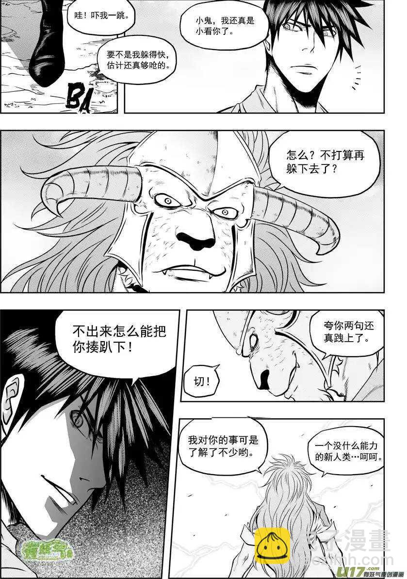 🍱噬规者 第41话 王牌对王牌 第14页