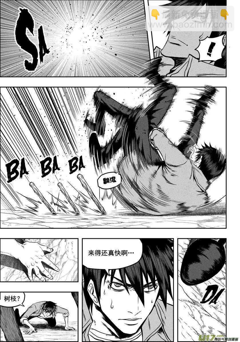 🍱噬规者 第43话 1V4 第10页