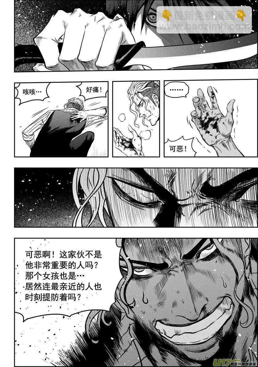 🍱噬规者 第43话 1V4 第3页