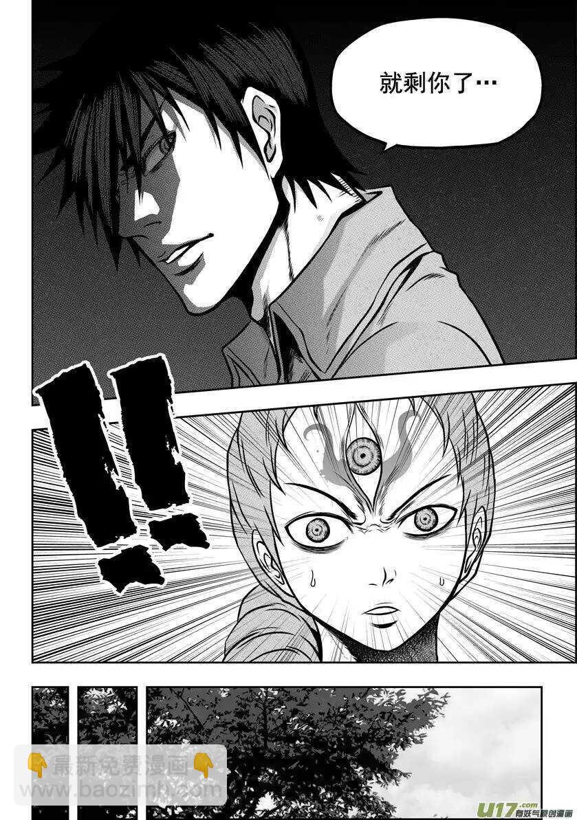 🍱噬规者 第45话 绝对模仿 第3页