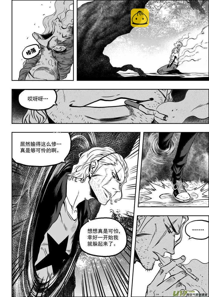 🍱噬规者 第47话 内心最深的恐惧 第10页
