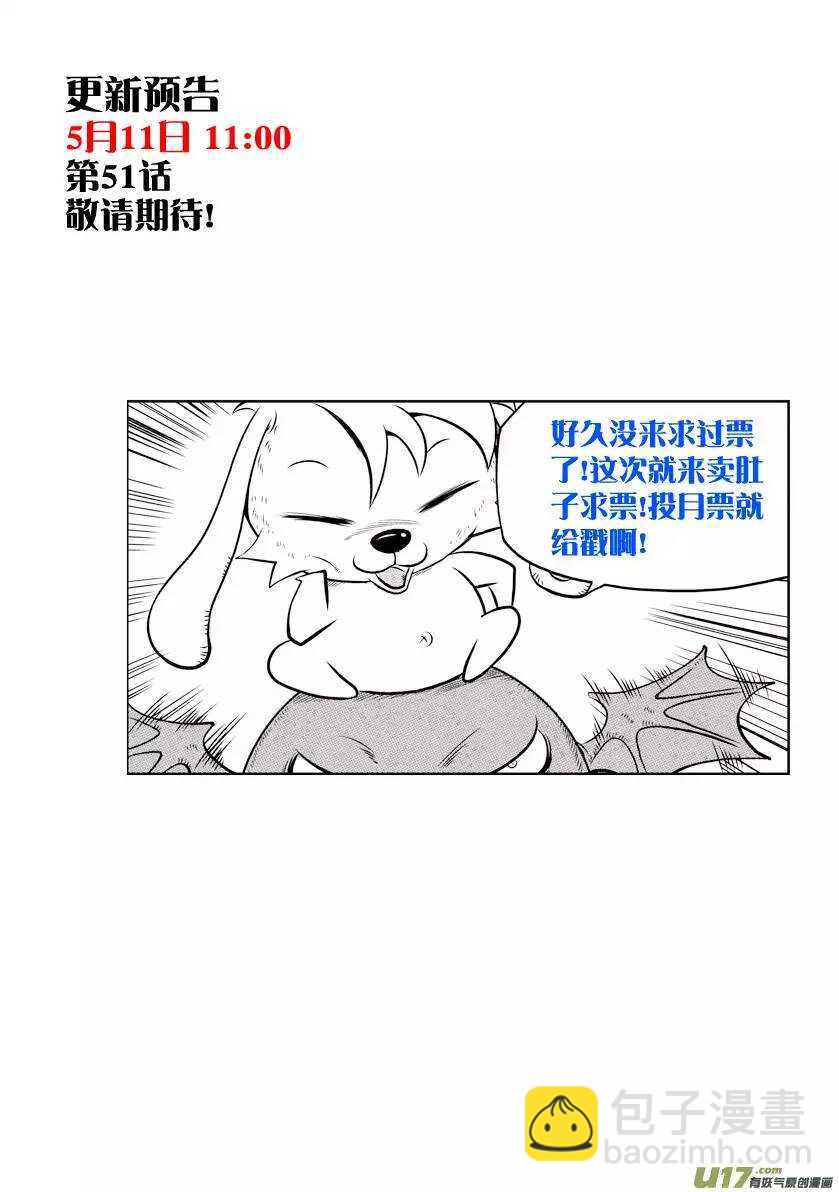 🍱噬规者 第47话 内心最深的恐惧 第16页