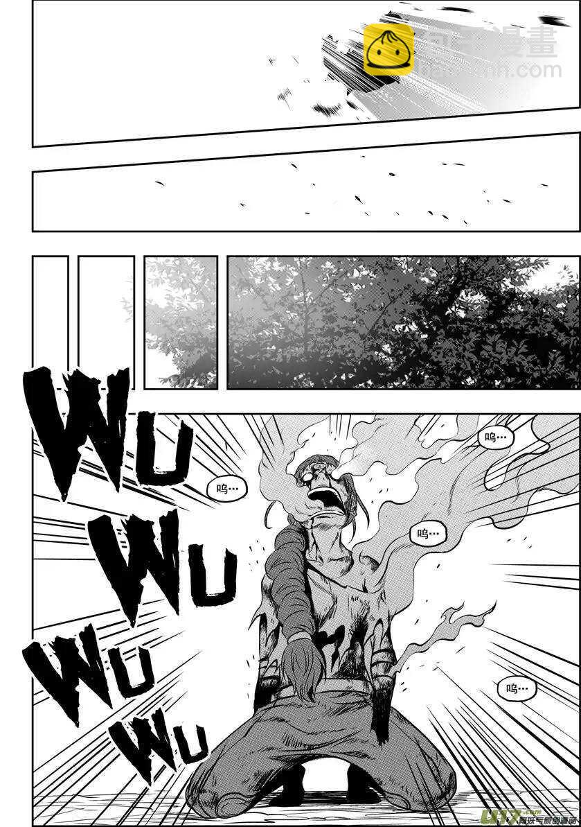 🍱噬规者 第47话 内心最深的恐惧 第6页