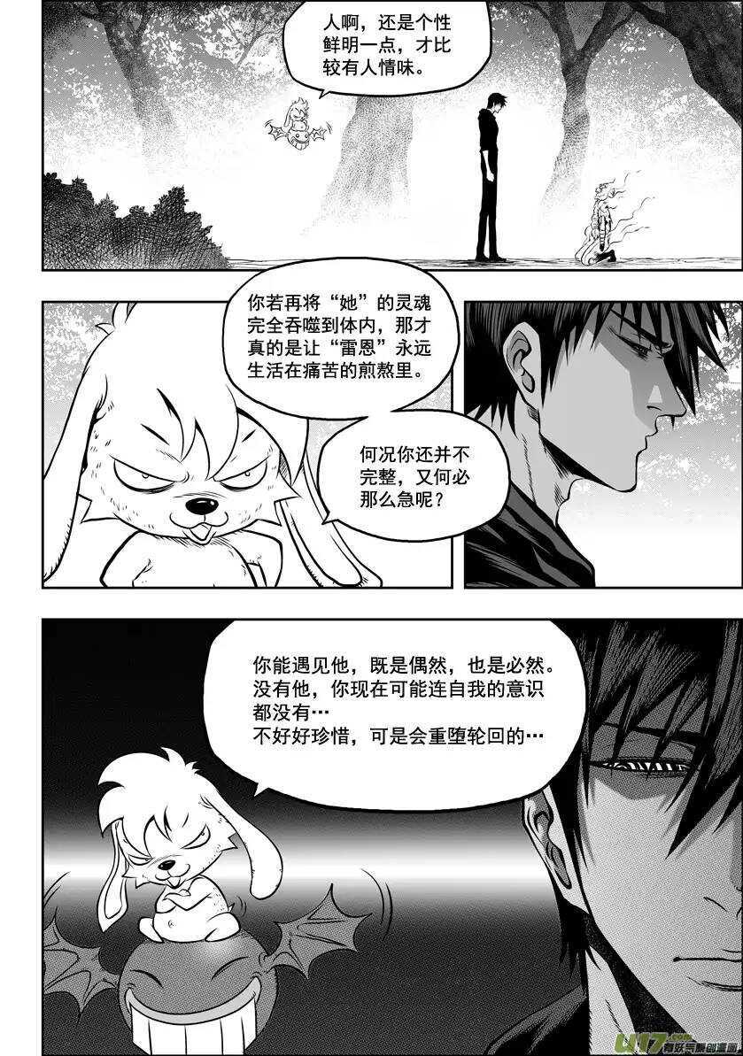 🍱噬规者 第47话 内心最深的恐惧 第8页