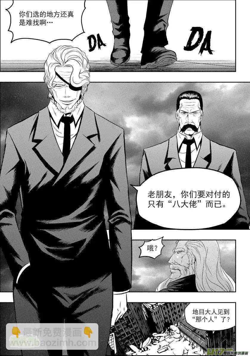 🍱噬规者 第49话 内心 第14页