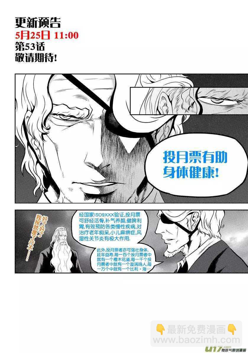 🍱噬规者 第49话 内心 第17页