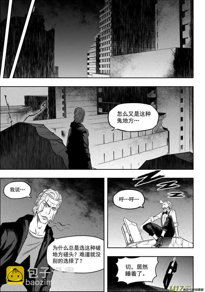 🍱噬规者 第49话 内心 第2页