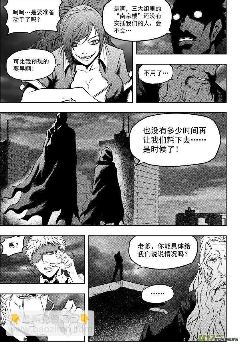 🍱噬规者 第49话 内心 第6页