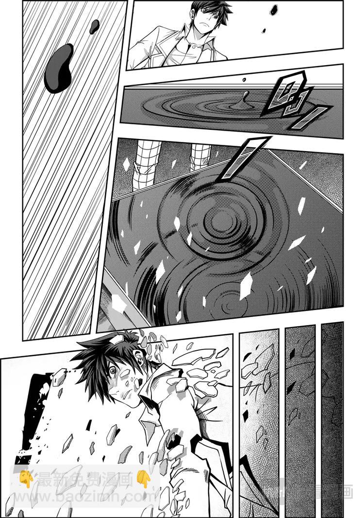 🍱噬规者 第05话 食用的心 第14页