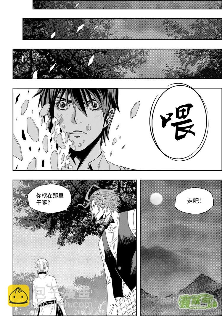 🍱噬规者 第05话 食用的心 第15页