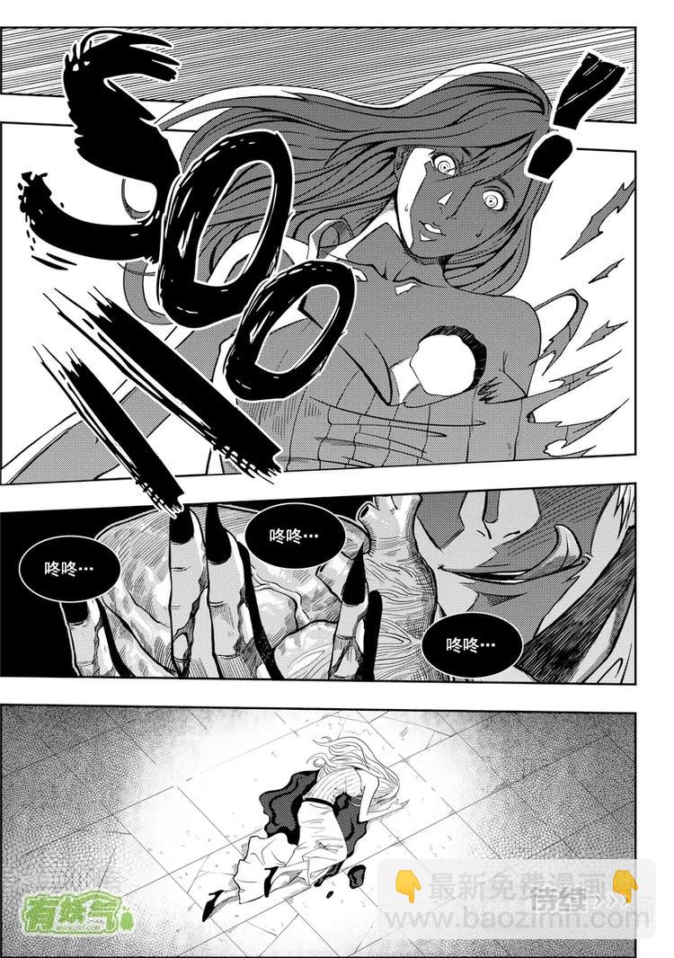 🍱噬规者 第05话 食用的心 第30页